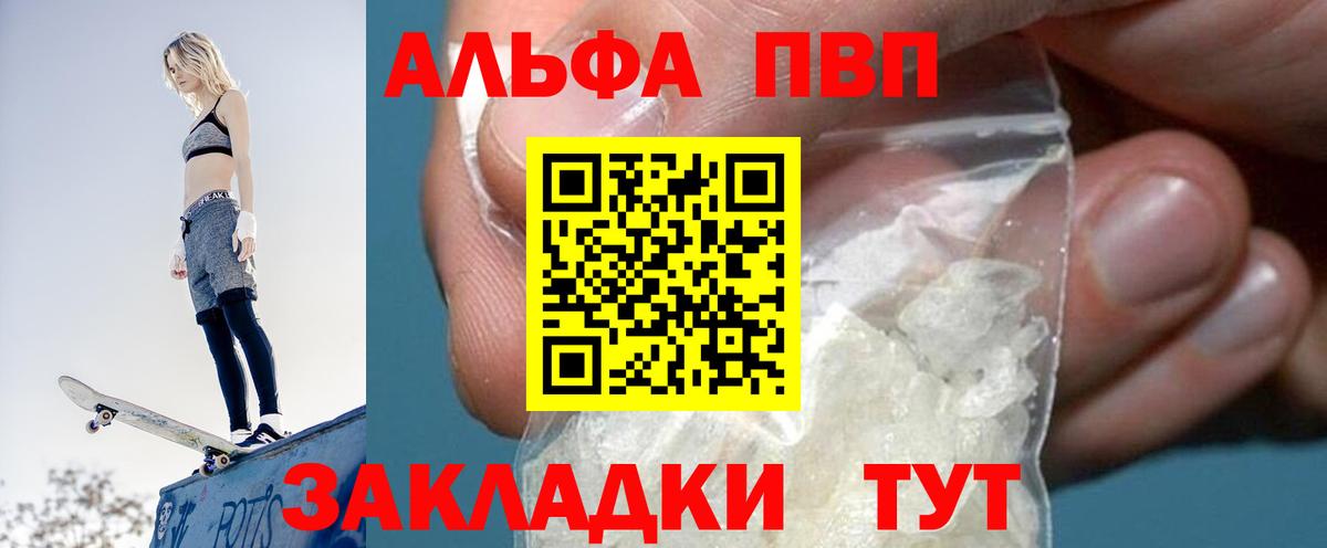 Майский  A-PVP СК  Alpha-PVP  Вход с VPN 