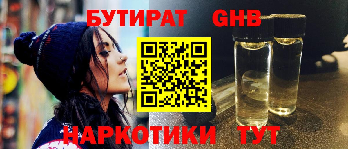 БУТИРАТ оксана  Вход с VPN  Майский 