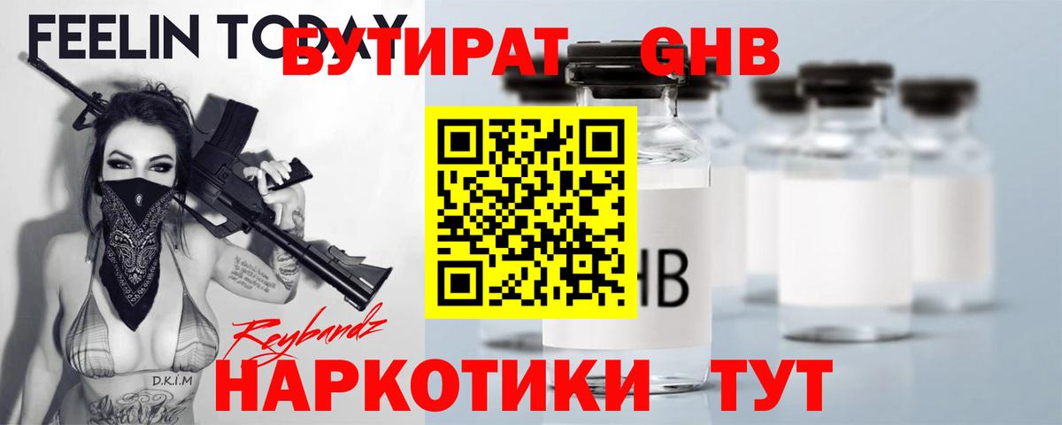 ТГК  ГАШ  Конопля  Майский  МЕТАДОН  ГАШИШ  Меф кристаллы  COCAIN  Вход с VPN 