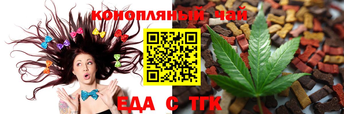 Печенье с ТГК конопля Майский