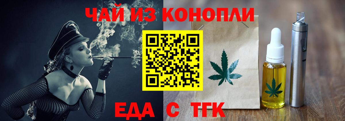 Cannafood марихуана  Вход с VPN  Майский 
