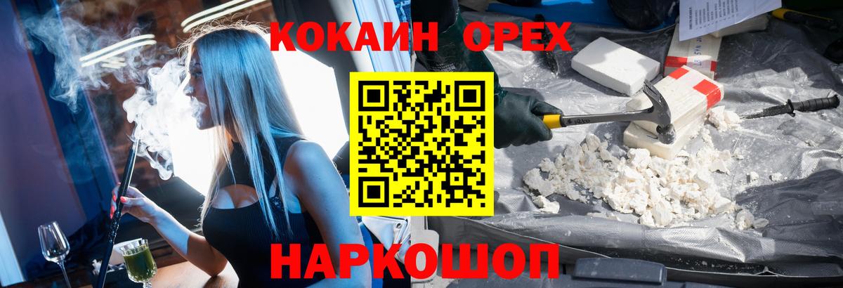 Кокаин Боливия  КОКАИН 97%  COCAIN  Майский  Вход с VPN 