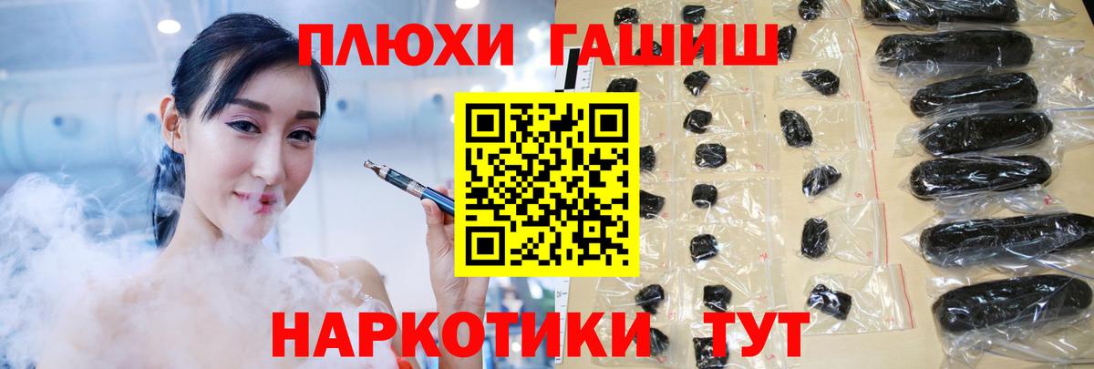 Майский  ГАШ  Вход с VPN  ГАШИШ AMNESIA HAZE  Гашиш хэш 