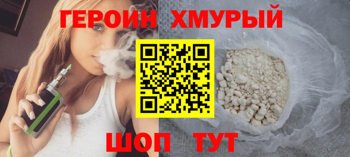 Майский  ГЕРОИН герыч  Вход с VPN 