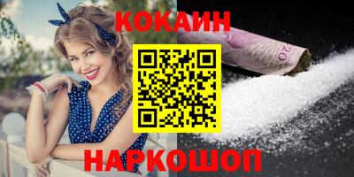 кокаин VHQ Ирбит