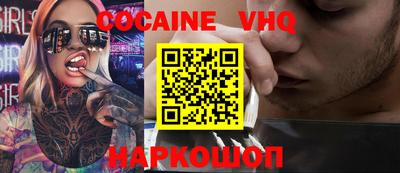 кокаин VHQ Ирбит