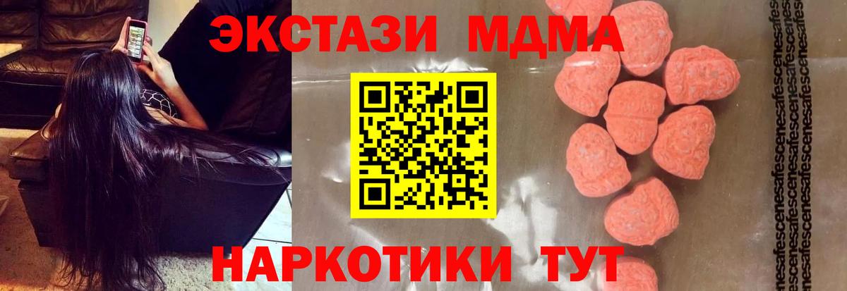 MDMA Molly Майский