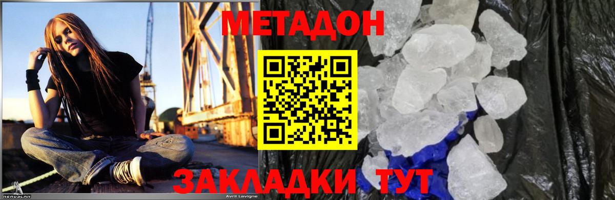 Майский  Метадон мёд  Вход с VPN  Метадон methadone 