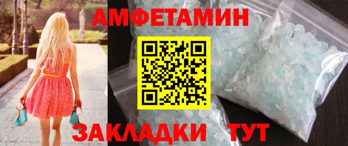 МЕТАМФЕТАМИН  Вход с VPN  МЕТАМФЕТАМИН пудра  Майский  МЕТАМФЕТАМИН пудра 