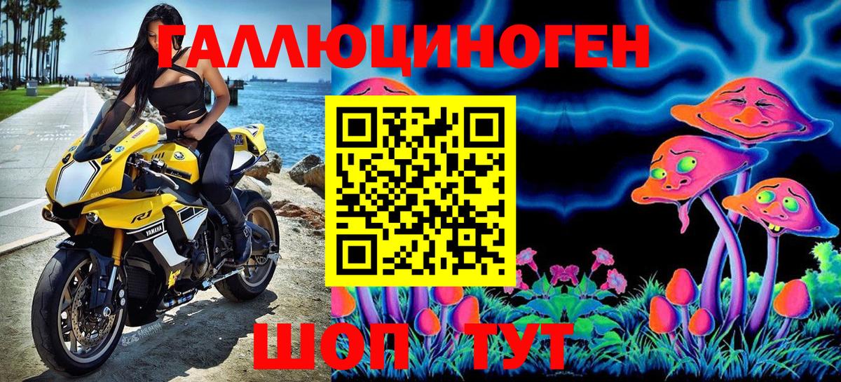 Майский  Псилоцибиновые грибы ЛСД  Вход с VPN 