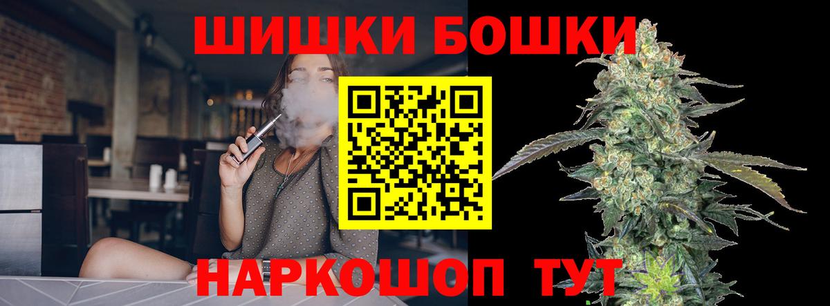 Бошки марихуана White Widow  Конопля семена  Вход с VPN  Шишки марихуана White Widow  Майский 